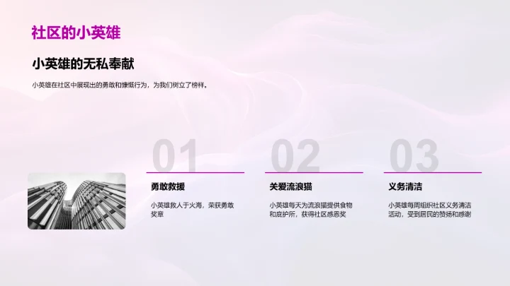 寿星生日回顾展PPT模板