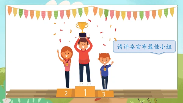 【核心素养】部编版语文三年级下册-口语交际-该不该实行班干部轮流制（课件）