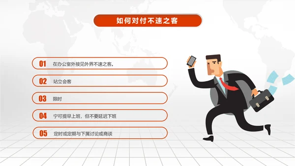 时间管理技巧PPT模板企业培训人力资源