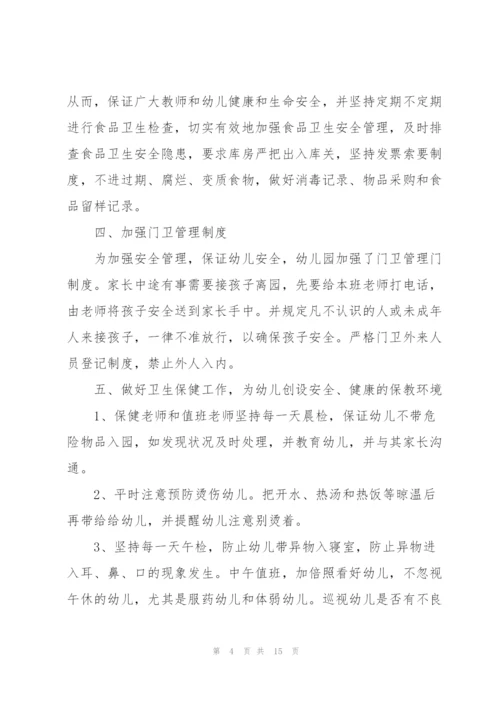 幼儿园教师年核工作总结.docx