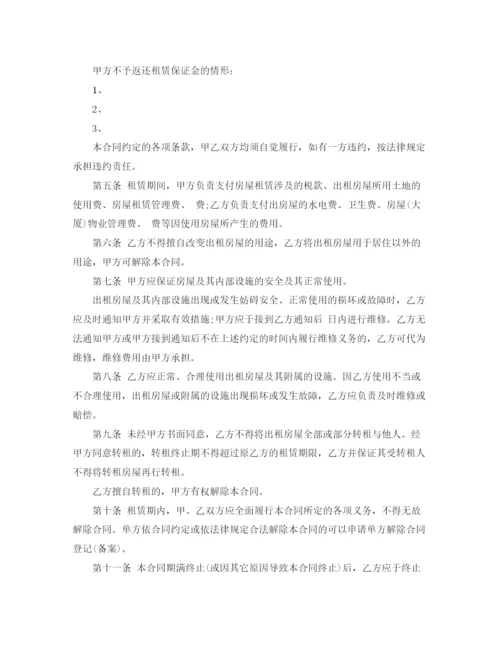2023年深圳房屋租赁合同书.docx