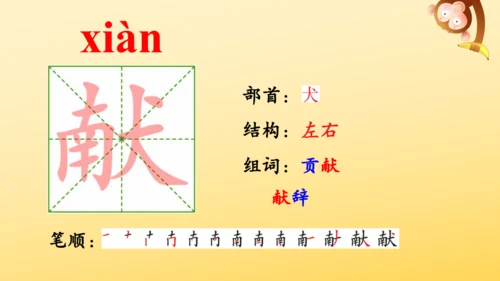 6 将相和  课件