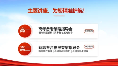红领巾心向党少先队员风采展示PPT
