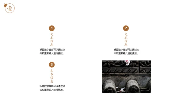 中式斗拱建筑屋檐宫瓦研究汇报通用PPT模板
