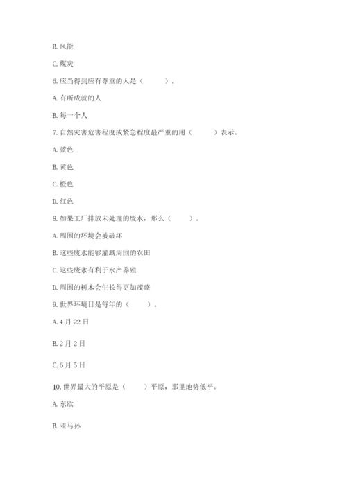 六年级下册道德与法治第二单元 爱护地球 共同责任 测试卷及答案（基础+提升）.docx