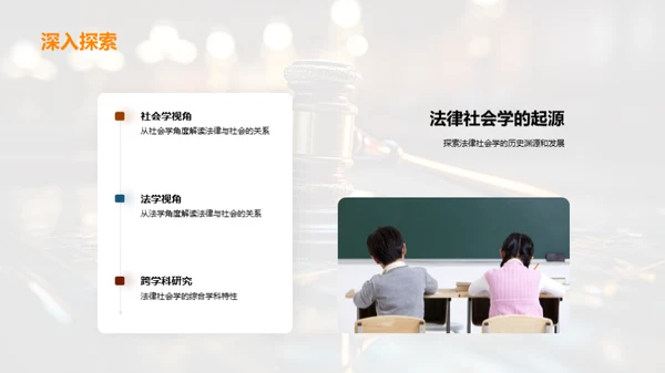 法社交融：解析篇