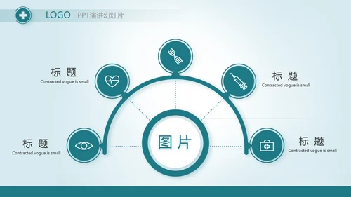 蓝色医疗医学工作报告动态PPT