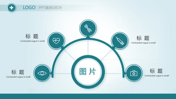 蓝色医疗医学工作报告动态PPT