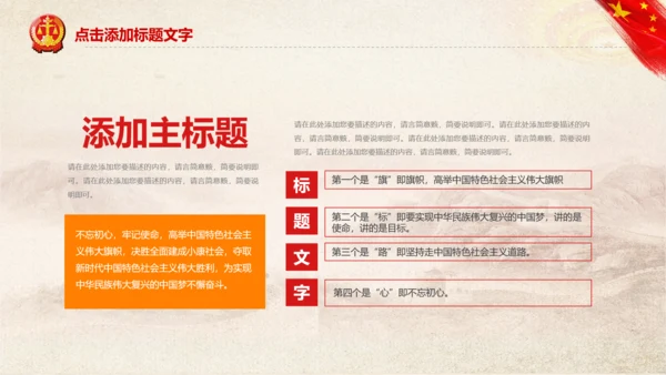 人民法院法庭法律宪法工作总结汇报PPT