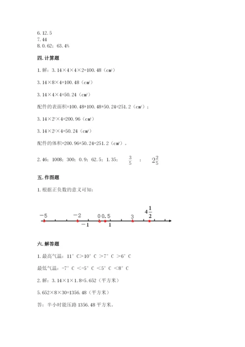 北师大版六年级下册数学期末测试卷精品【考试直接用】.docx