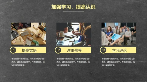 简约实景黑板新学期教学计划带内容PPT模板