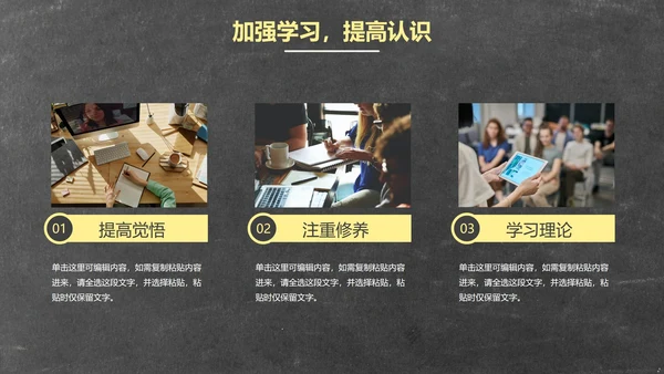 简约实景黑板新学期教学计划带内容PPT模板