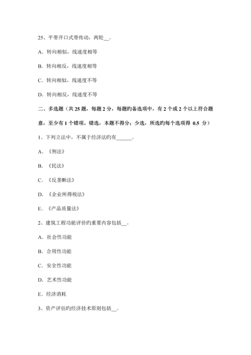2023年天津注册资产评估师资产评估无形资产及其分类试题.docx