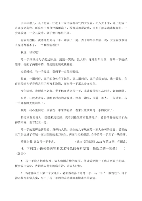 高二语文试题.docx