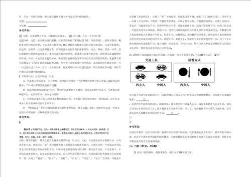 20202021学年湖南省邵阳市高洲中学高三语文联考试题含解析