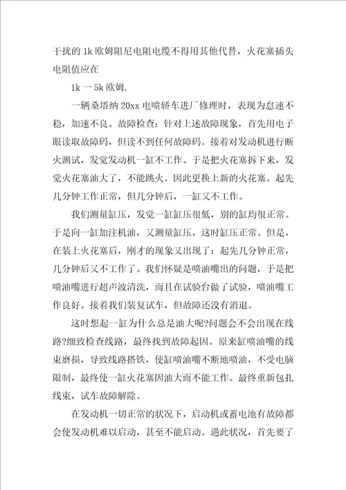 2022汽车厂的实习报告模板汇编6篇