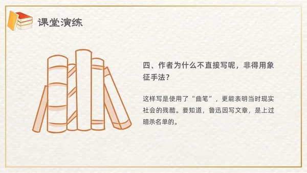 棕色插画清新边框课文好的故事PPT课件