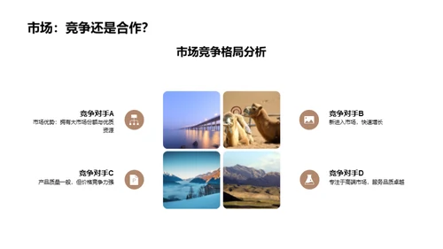 旅游业务月度盘点