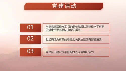 红色八一军事部队国防教育动态PPT封含P