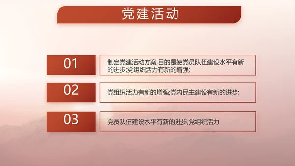 红色八一军事部队国防教育动态PPT封含P