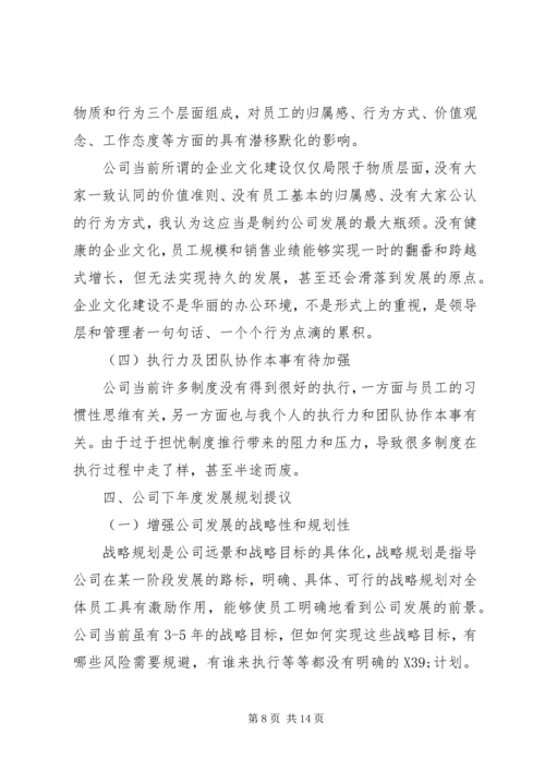 人事年度总结汇报四篇.docx