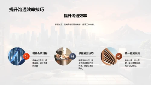 游戏设计师商务礼仪指南