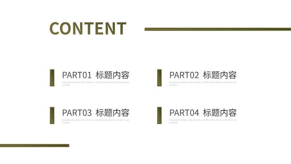 黄墨绿个性杂志风通用PPT模板