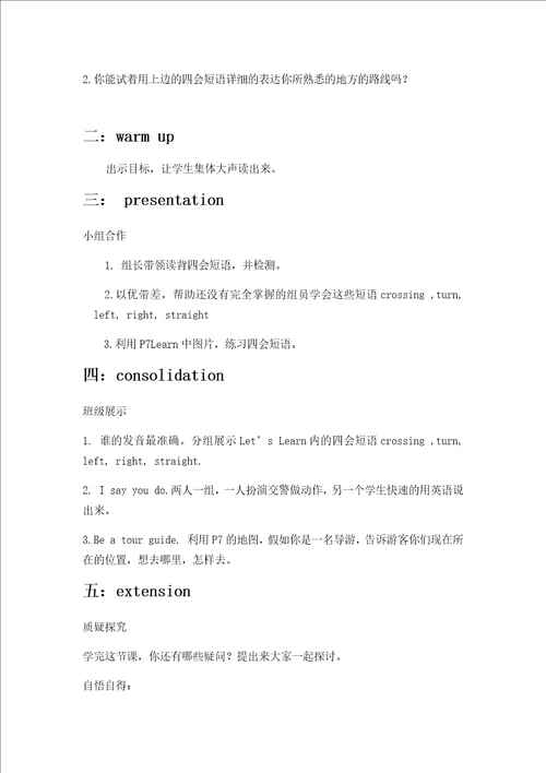 Unit1HowcanIgetthere导学案