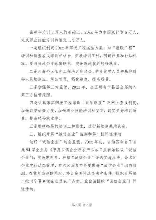 全区乡镇企业工作指导意见.docx