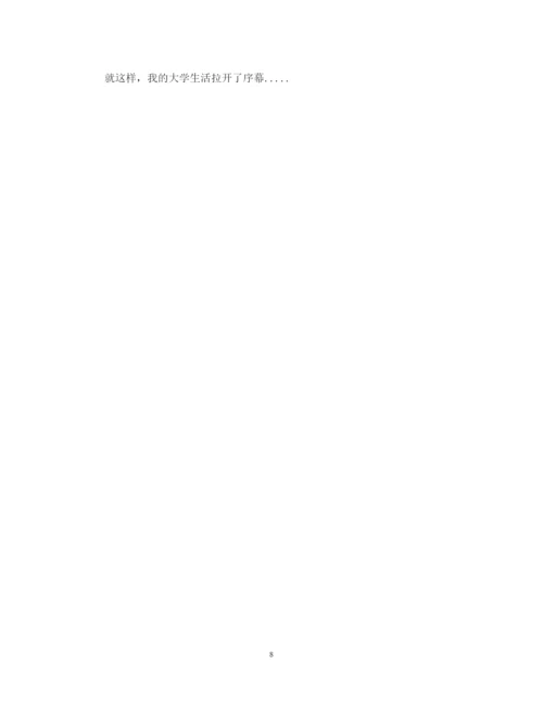 精编新生入学教育心得体会范文5篇.docx