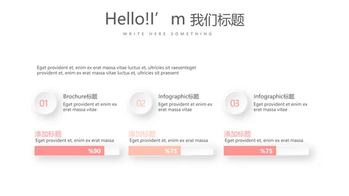 儿科实习护士总结动态PPT