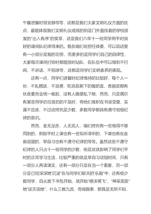 文明礼仪演讲稿范文集合5篇