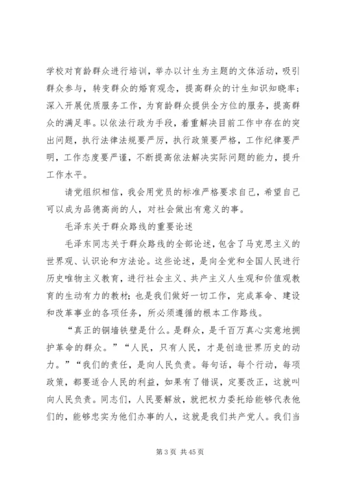 学习《马克思、恩格斯、列宁重要论述》心得体会.docx