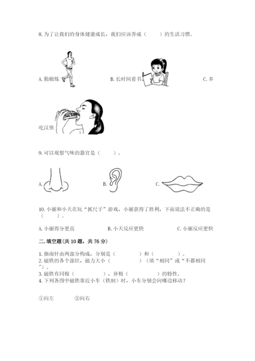 教科版小学科学二年级下册期末测试卷带答案（考试直接用）.docx