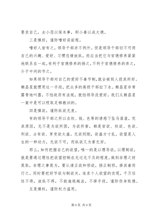 党员反腐倡廉建设学习心得体会.docx