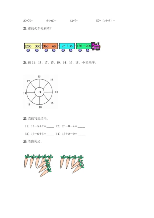 一年级下册数学计算题50道A4版可打印.docx