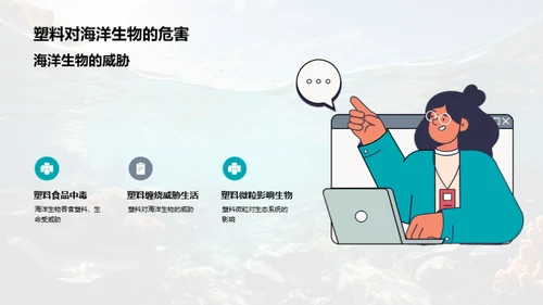 塑海危机：向污染说不