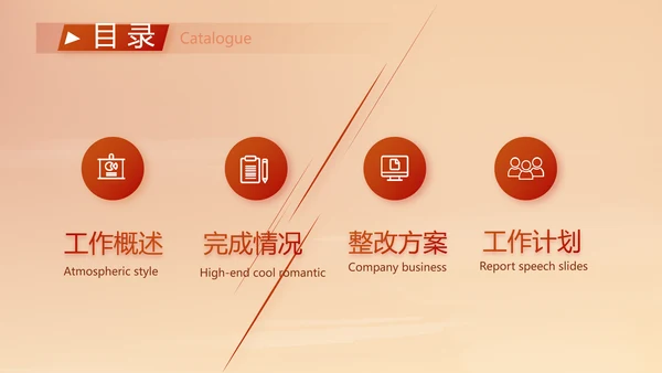 五一劳动节动态PPT模板