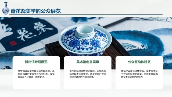 绿色复古风青花瓷主题类美学通用模板PPT