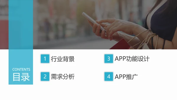 零售业第三产业o2o解决方案PPT模板