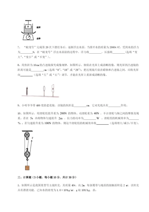 滚动提升练习云南昆明实验中学物理八年级下册期末考试专题攻克试题（详解）.docx