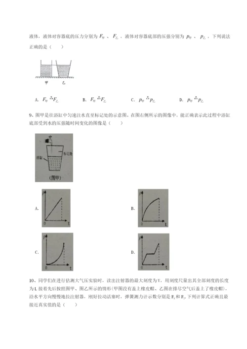 强化训练四川泸县四中物理八年级下册期末考试定向训练试卷（解析版含答案）.docx