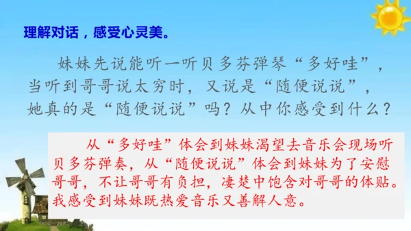 《月光曲》