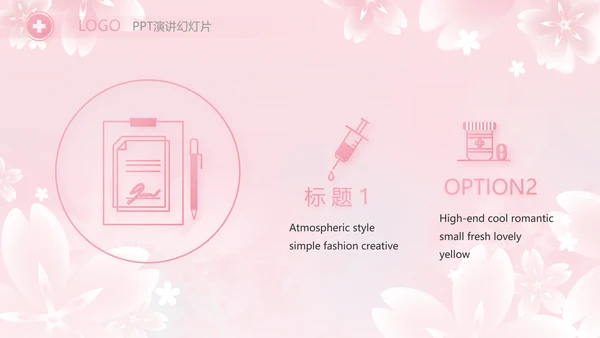 粉色唯美512国际护士节PPT动态模板