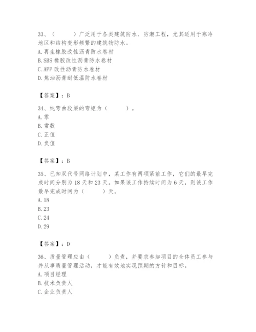 2024年材料员之材料员基础知识题库含完整答案【名校卷】.docx