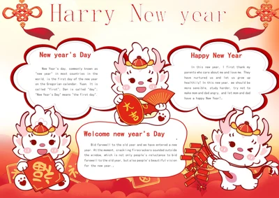 兔年喜庆新年英语手抄报节日小报