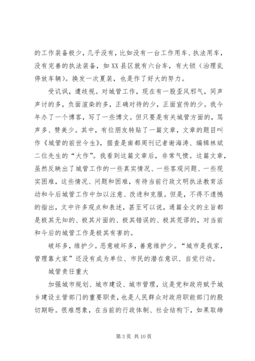 干部文明行政警示教育党政报告.docx