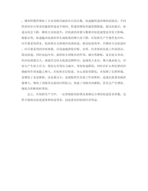 精编之钻探个人工作总结范文.docx