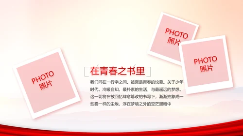 建党100周年大会七一讲话ppt党课
