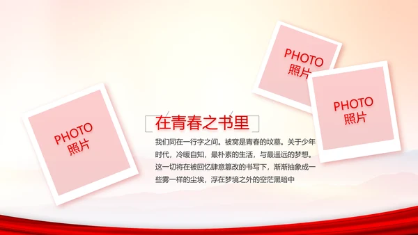建党100周年大会七一讲话ppt党课